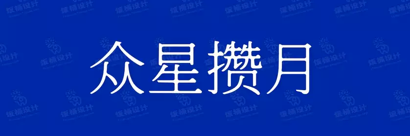 2774套 设计师WIN/MAC可用中文字体安装包TTF/OTF设计师素材【1906】
